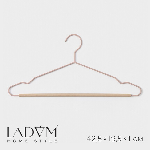 Плечики - вешалка для одежды ladо́m laconique, 41,5×22,5×1 см, цвет розовый LaDо́m