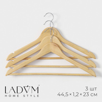 Плечики - вешалки деревянные для одежды с перекладиной ladо́m bois, 44,5×1,2×23 см, 3 шт, сорт а, цвет светлое дерево La