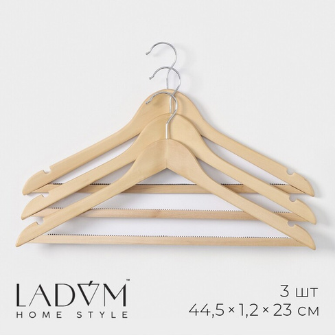 Плечики - вешалки для одежды деревянные с антискользящей перекладиной ladо́m bois, 44×1,2×23 см, 3 шт, сорт а, цвет свет