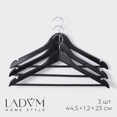 Плечики - вешалки для одежды с перекладиной ladо́m bois, 44,5×1,2×23 см, 3 шт,сорт а, цвет темное дерево LaDо́m