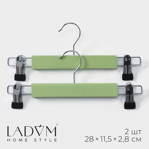 Вешалки деревянные для брюк и юбок с зажимами ladо́m brillant, 28×12×2,3 см, 2 шт, цвет зеленый LaDо́m