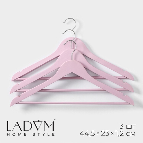 Плечики - вешалки для одежды деревянные ladо́m brillant, 44,5×23×1,2 см, 3 шт, цвет сиреневый LaDо́m