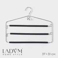 Плечики - вешалки многоуровневые для брюк и одежды ladо́m doux с антискользящей защитой от заломов, 37×31см, цвет черный