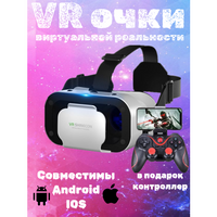 Очки виртуальной реальности для игр с джойстиком VR SHINECON