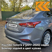 Бампер задний в цвет кузова Hyundai Solaris 2 (2017-2020) седан U4G - URBAN GRAY -Серый КУЗОВИК