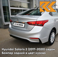 Бампер задний в цвет кузова Hyundai Solaris 2 (2017-2020) седан правM - SLEEK SILVER - Серебристый КУЗОВИК