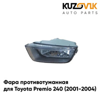 Фара противотуманная левая Toyota Premio 240 (2001-2004) KUZOVIK