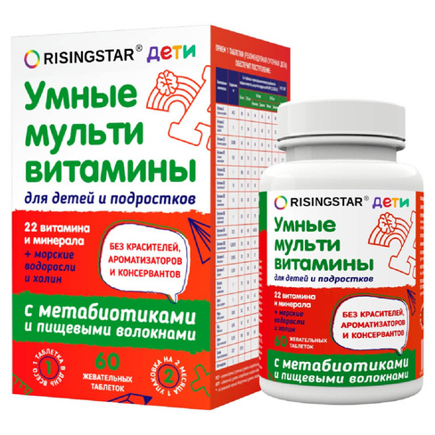 Умные мультивитамины для детей и подростков, 60 жевательных таблеток, Risingstar RISINGSTAR