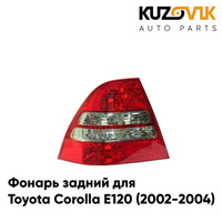 Фонарь задний левый Toyota Corolla E120 (2002-2004) KUZOVIK SAT