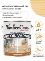 Лак для дерева и пола, TimberCare Pro Oil Varnish, матовый, 2,5 л