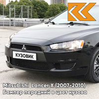 Бампер передний в цвет кузова Mitsubishi Lancer Х (2007-2010) X42 - AMETHYST BLACK - Чёрный КУЗОВИК