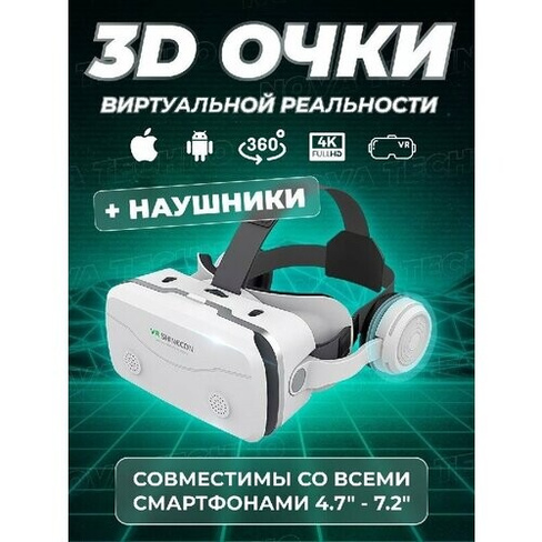 Очки виртуальной реальности VR 3D для телефона с наушниками A.D.R.C Company, черно-белые