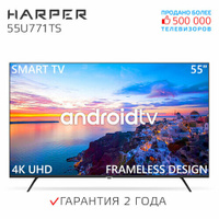 Телевизор HARPER 55U771TS, SMART (Android TV), черный Harper