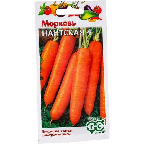 Моркови семена ГАВРИШ Нантская 4