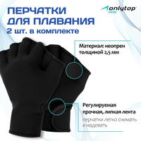 Перчатки для плавания onlytop, неопрен, 2.5 мм, р. s, цвет черный ONLYTOP