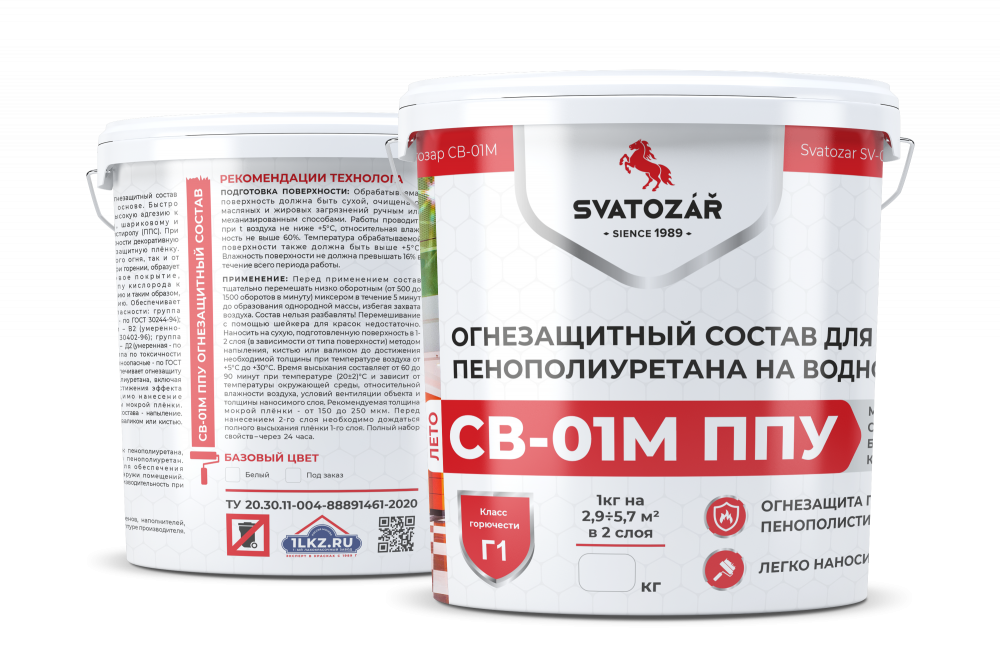 Классы ппу. Пенополиуретан (ППУ) Вилан-405 огнезащитный. Svatozar краска для путей эвакуации. Svatozar краска св25. Огнезащитный состав.
