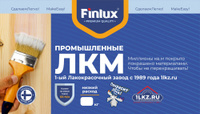 Finlux ThermoStop F-600/ Финлюкс ТермоСтоп Ф-600 (Серебристый ral 9006, 0,8 кг)