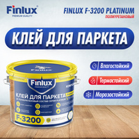 Полиуретановый клей для паркета с эффектом DimondFlex Finlux F-3200 Platinum 6 кг 6 кг.
