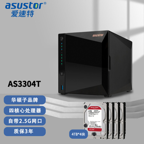 Сетевое хранилище Asustor AS3304T 4-дисковое с 4 дисками Red Disk по 4 ТБ