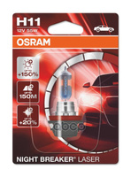 Лампа 12V H11 55W 1350Lm Pgj19-2 3200K Osram Night Breaker Laser 1 Шт. Картон 64211Nl-01B Osram арт. 64211NL-01B