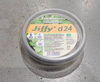Торфяные таблетки ДачиУдачи®(Джиффи) d24 (30 шт) Jiffy